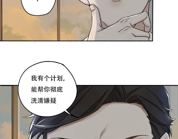 Abnormal Hunting Ch.4 p33