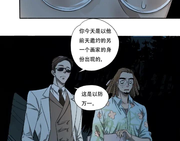 Abnormal Hunting Ch.4 p39