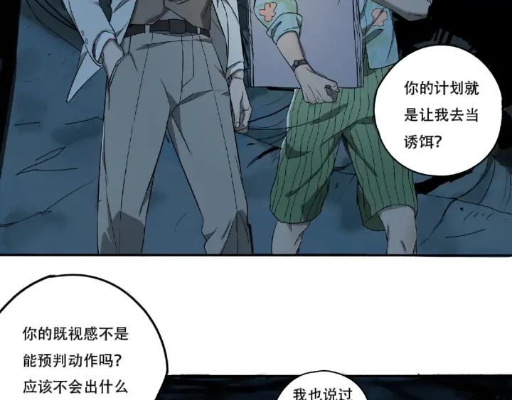 Abnormal Hunting Ch.4 p40