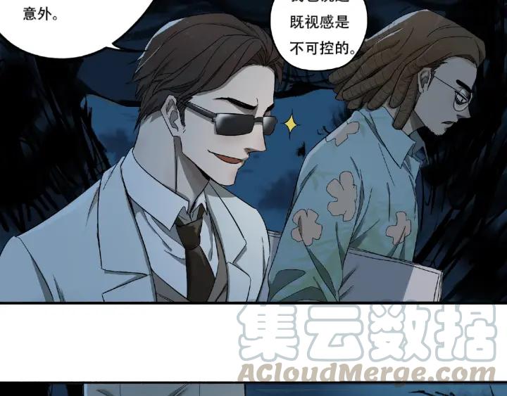 Abnormal Hunting Ch.4 p41