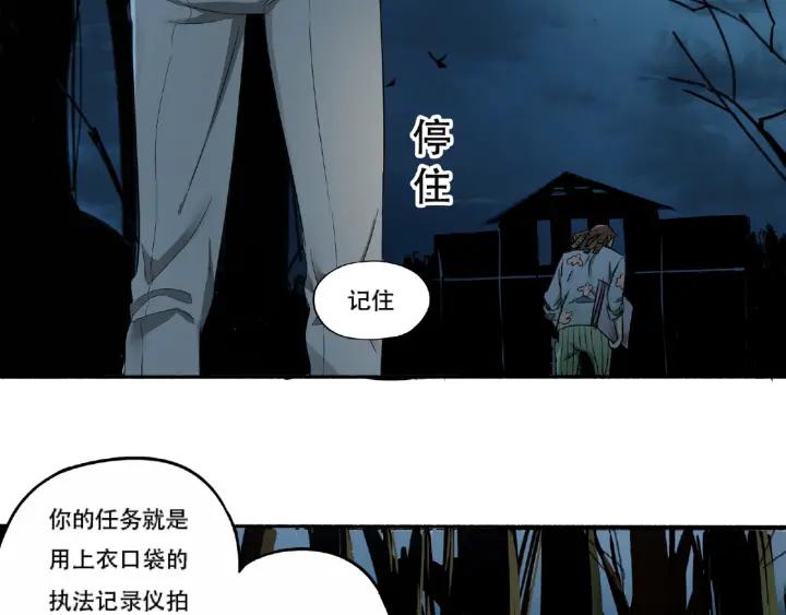 Abnormal Hunting Ch.4 p42