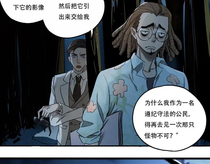 Abnormal Hunting Ch.4 p43