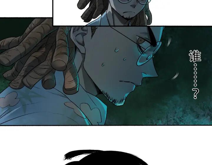 Abnormal Hunting Ch.4 p48