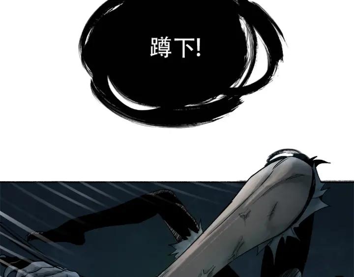 Abnormal Hunting Ch.4 p49