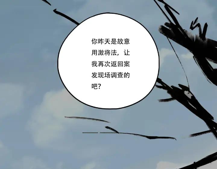 Abnormal Hunting Ch.4 p6