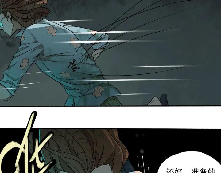 Abnormal Hunting Ch.4 p60