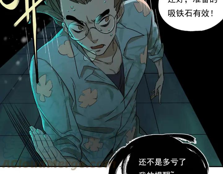 Abnormal Hunting Ch.4 p61