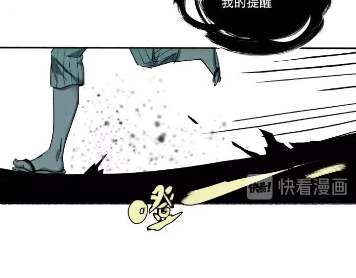 Abnormal Hunting Ch.4 p62