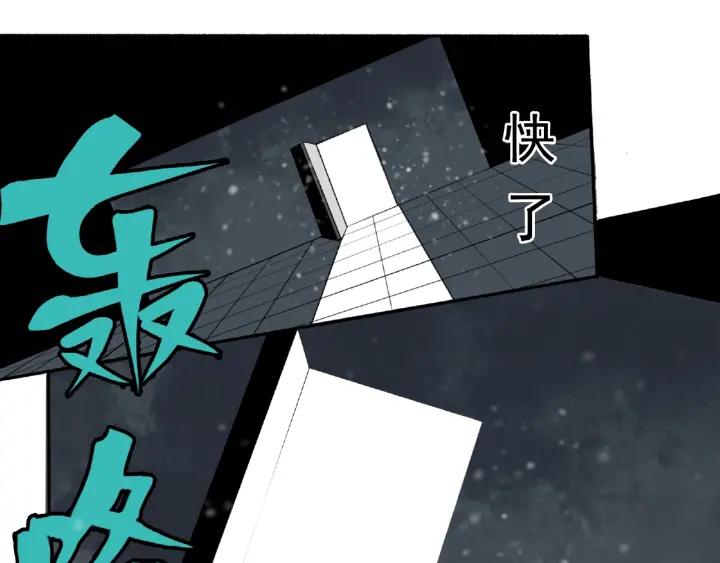 Abnormal Hunting Ch.4 p63