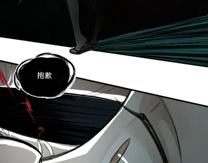 Abnormal Hunting Ch.4 p75