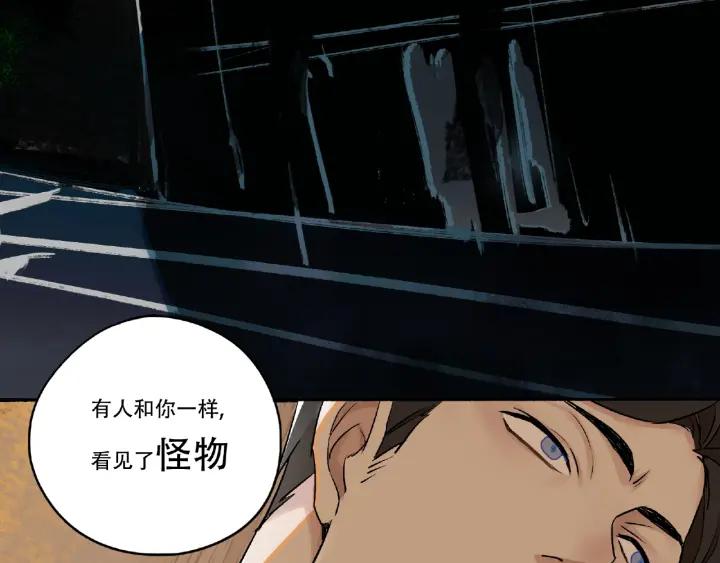 Abnormal Hunting Ch.4 p8