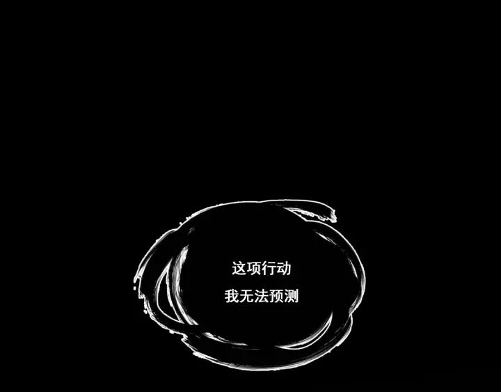 Abnormal Hunting Ch.4 p82