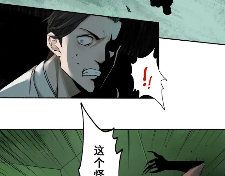 Abnormal Hunting Ch.4 p94