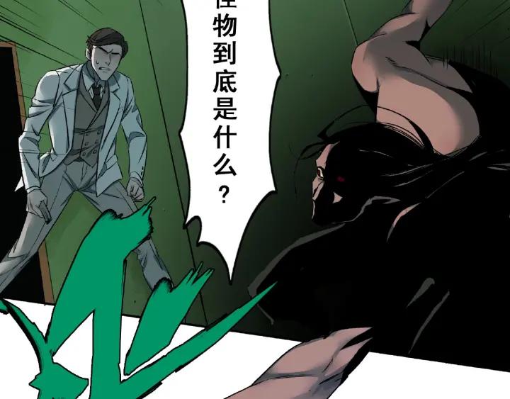 Abnormal Hunting Ch.4 p95