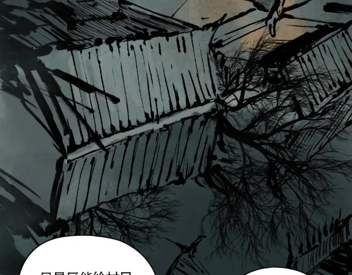 Abnormal Hunting Ch.5 p100
