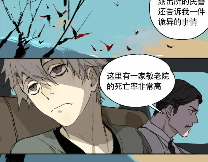 Abnormal Hunting Ch.5 p102
