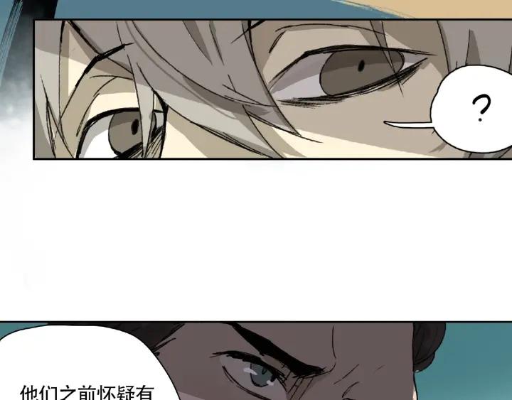 Abnormal Hunting Ch.5 p103