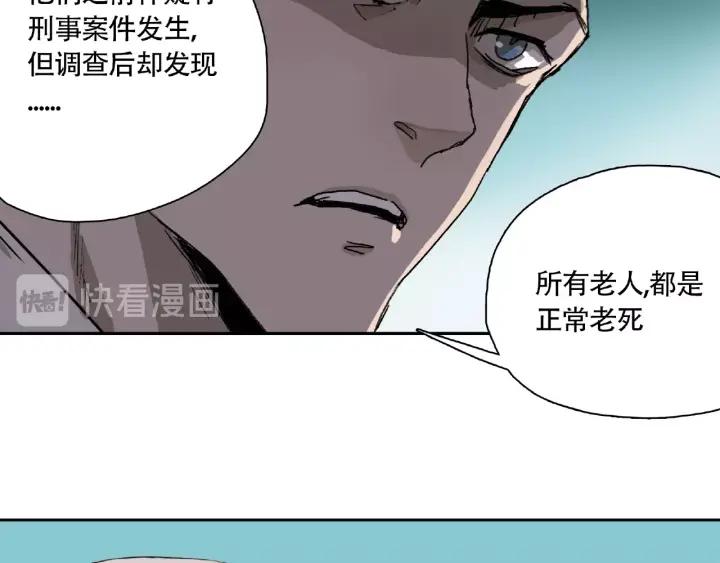 Abnormal Hunting Ch.5 p104