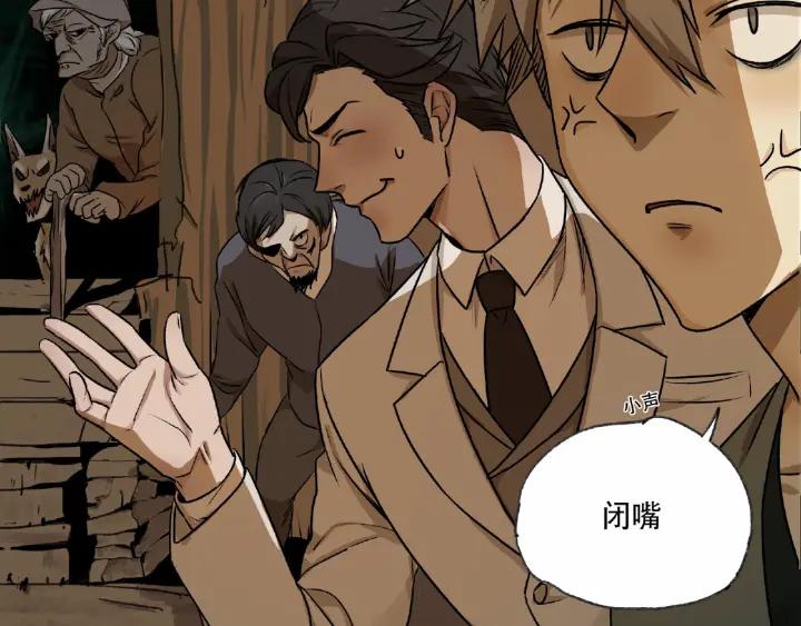 Abnormal Hunting Ch.5 p115