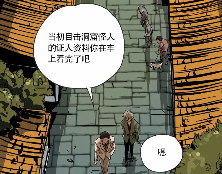 Abnormal Hunting Ch.5 p117