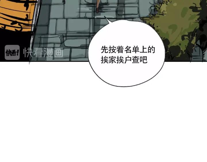 Abnormal Hunting Ch.5 p118
