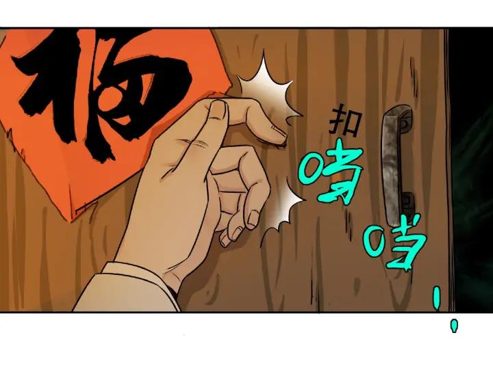 Abnormal Hunting Ch.5 p119