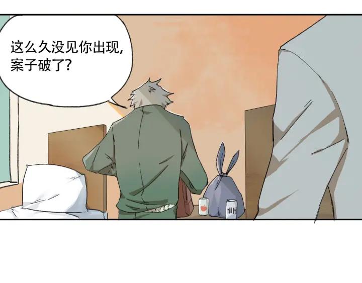 Abnormal Hunting Ch.5 p12