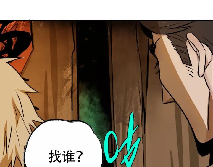 Abnormal Hunting Ch.5 p120
