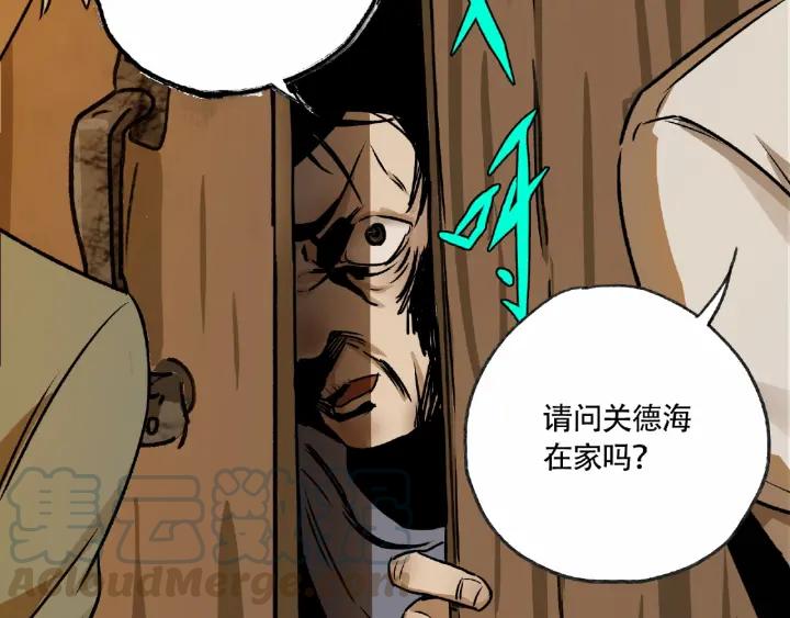 Abnormal Hunting Ch.5 p121