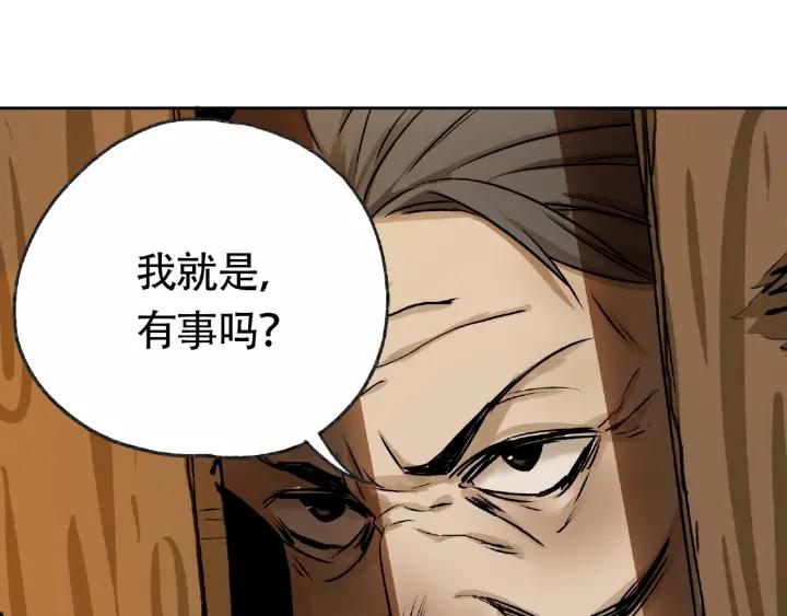 Abnormal Hunting Ch.5 p123