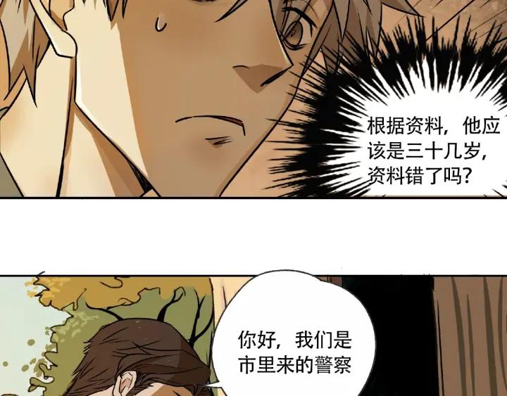 Abnormal Hunting Ch.5 p125