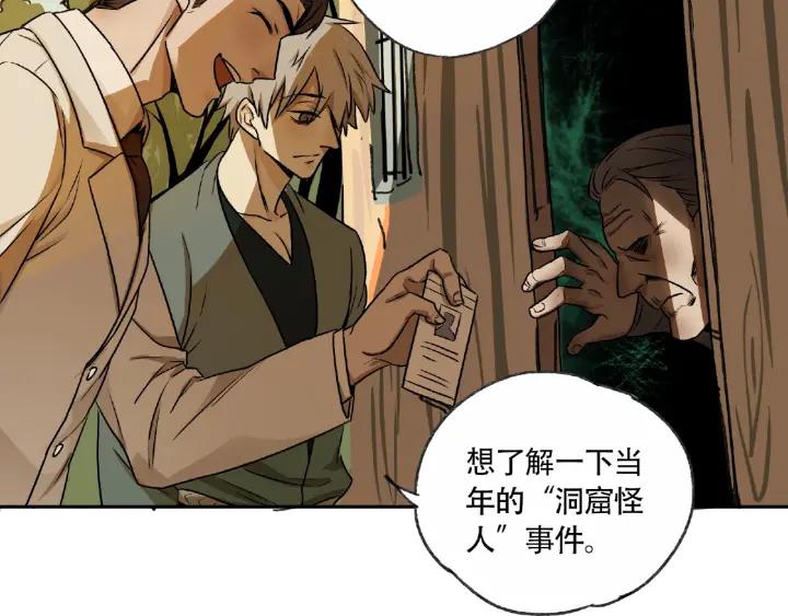 Abnormal Hunting Ch.5 p126