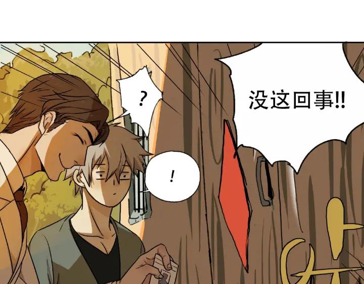 Abnormal Hunting Ch.5 p127