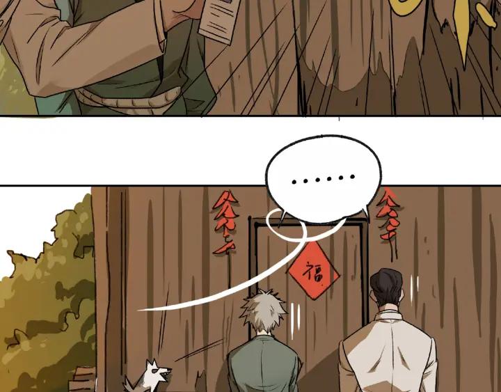 Abnormal Hunting Ch.5 p128