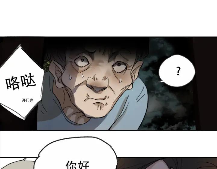 Abnormal Hunting Ch.5 p130