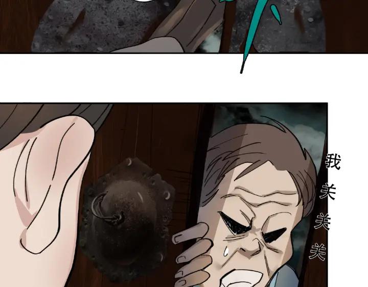 Abnormal Hunting Ch.5 p134
