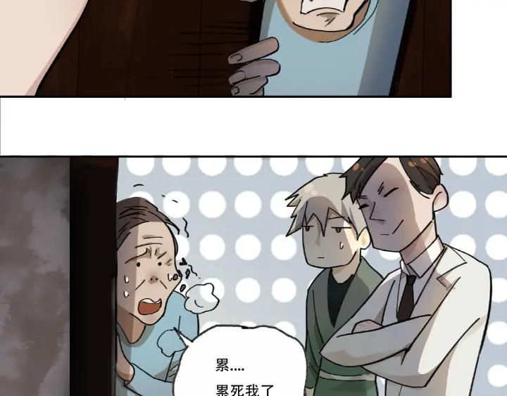 Abnormal Hunting Ch.5 p135