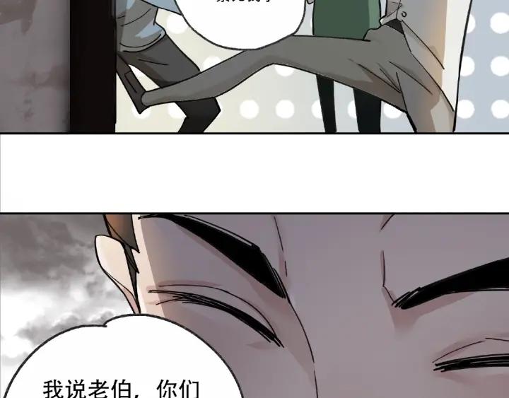 Abnormal Hunting Ch.5 p136