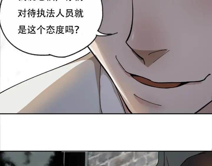 Abnormal Hunting Ch.5 p137