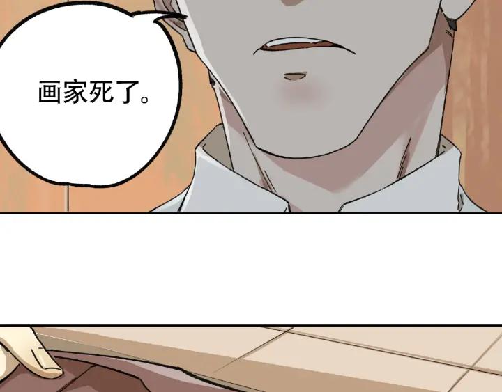 Abnormal Hunting Ch.5 p14