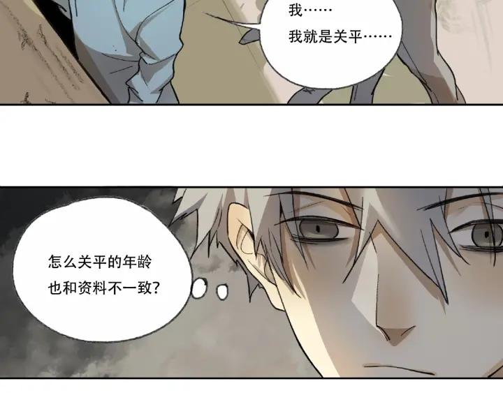 Abnormal Hunting Ch.5 p140