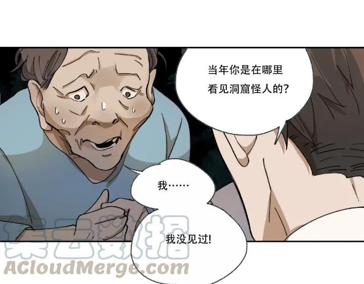 Abnormal Hunting Ch.5 p141