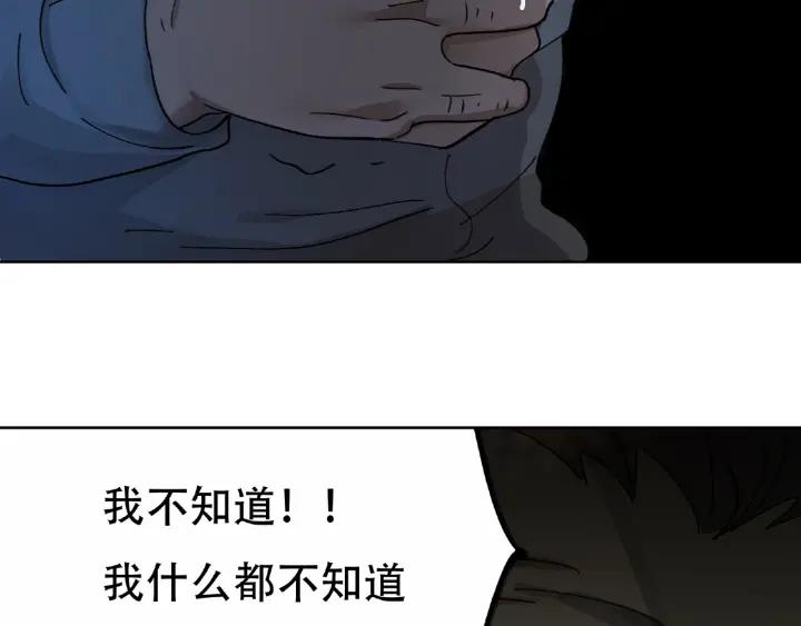 Abnormal Hunting Ch.5 p145