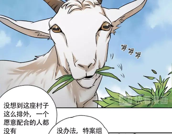 Abnormal Hunting Ch.5 p149