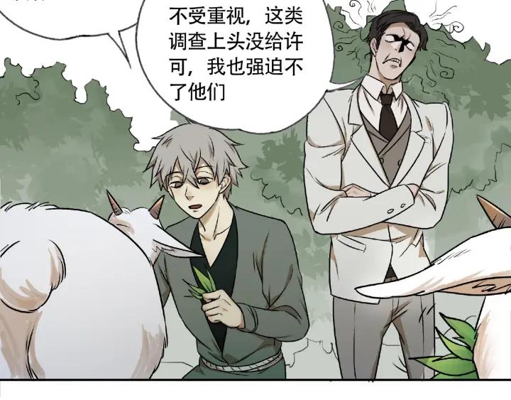 Abnormal Hunting Ch.5 p150