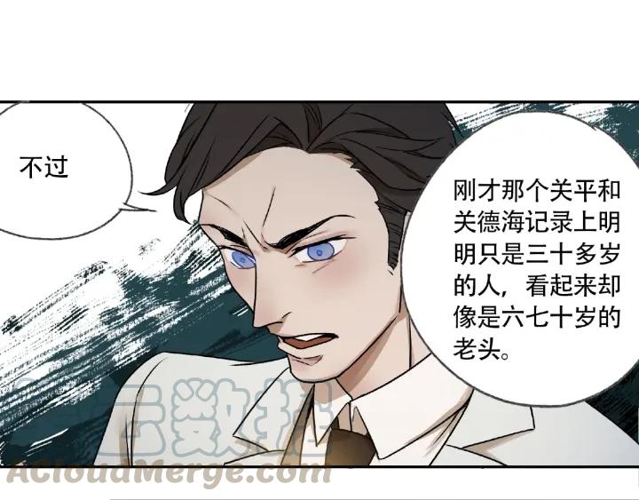 Abnormal Hunting Ch.5 p151