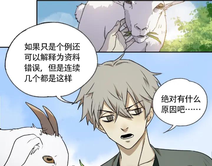 Abnormal Hunting Ch.5 p152