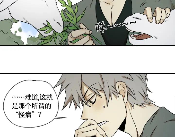Abnormal Hunting Ch.5 p153