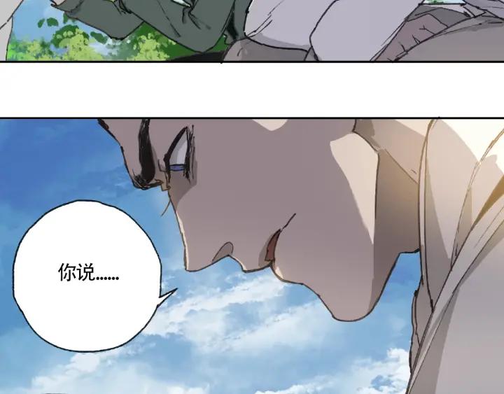 Abnormal Hunting Ch.5 p155