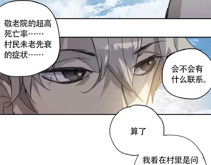 Abnormal Hunting Ch.5 p156